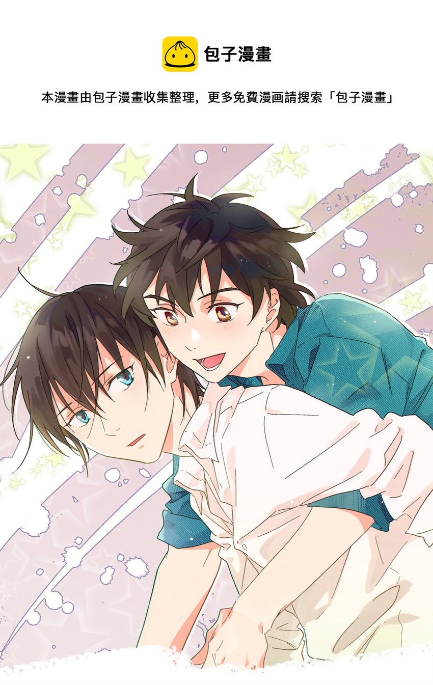陪你一起看星星漫画,第2章 哪里做错了1图