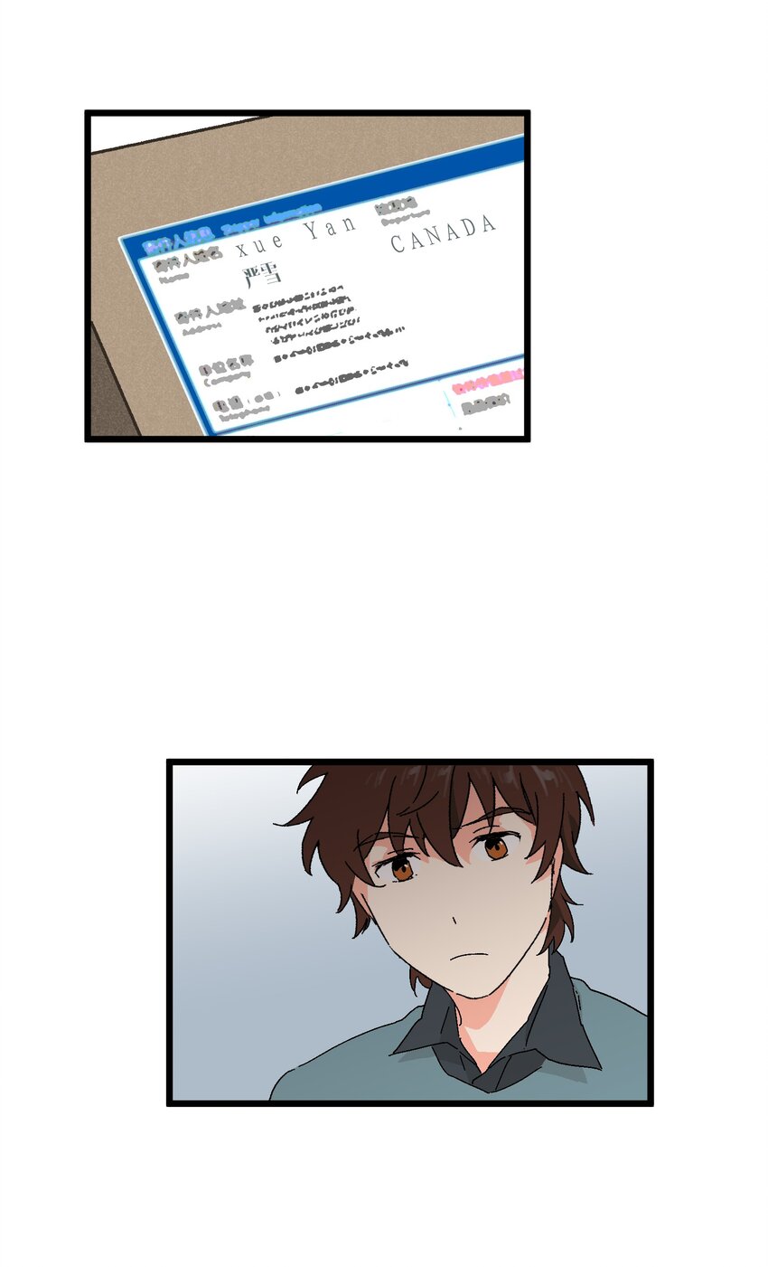 陪你一起看星星漫画,第40章 我怀疑他爱上你了2图