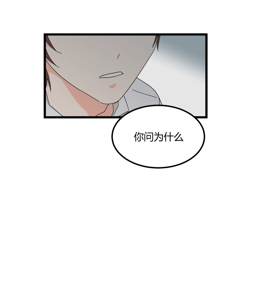 陪你一起看星星漫画,第33章 发榜2图