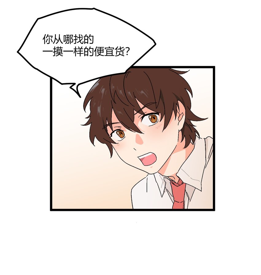 陪你一起看星星漫画,第27章 毕业1图