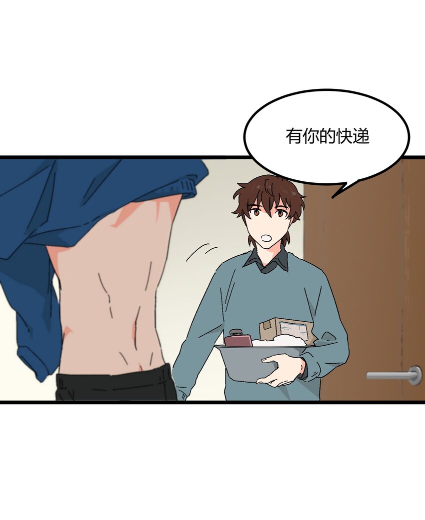 陪你一起看星星漫画,第40章 我怀疑他爱上你了1图