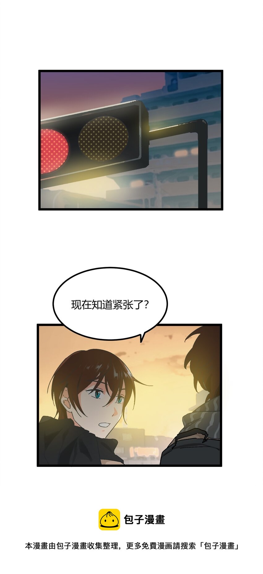 陪你一起看星星漫画,第20章 换谁都心疼他1图