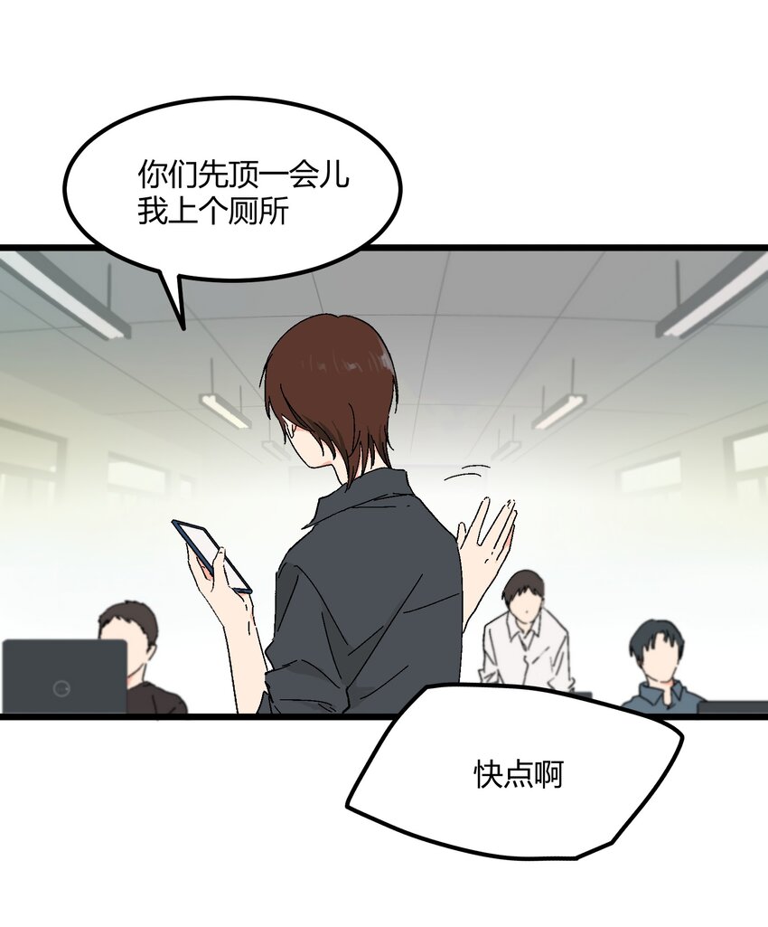 陪你一起看星星漫画,第36章 总算是追上了1图