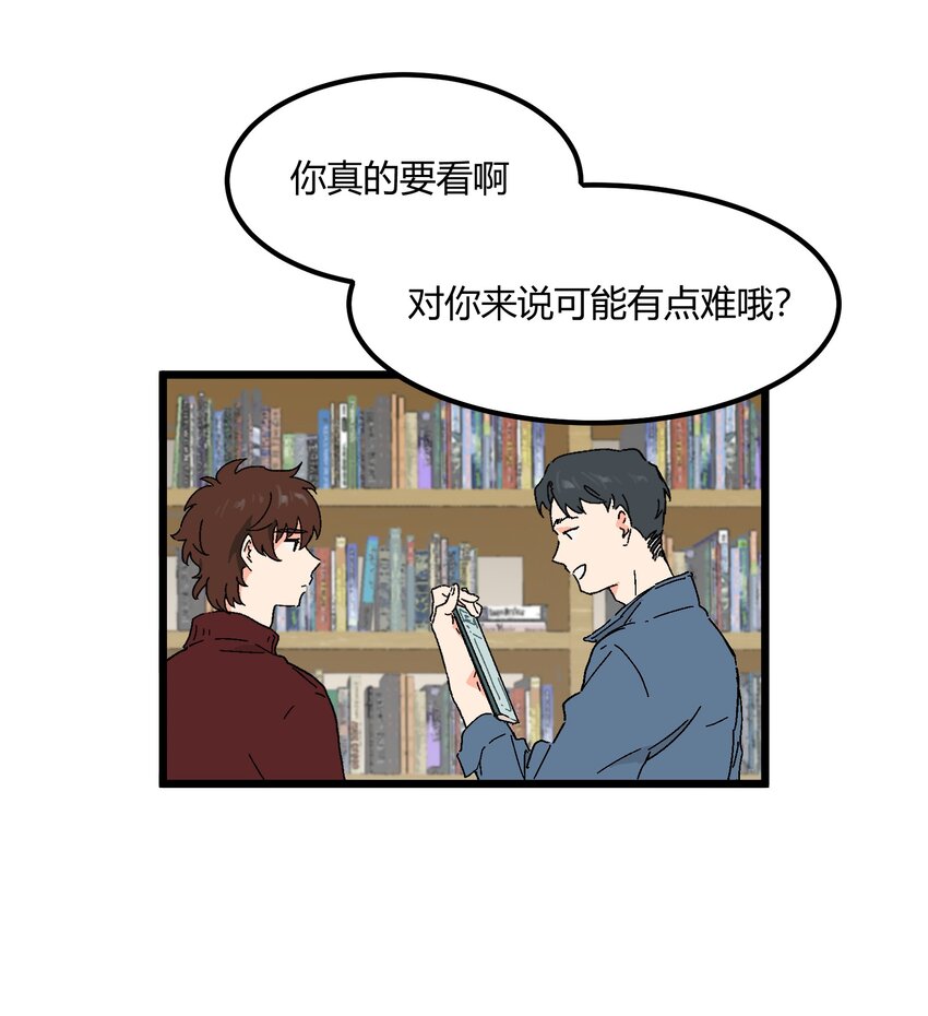 陪你一起看星星漫画,第40章 我怀疑他爱上你了2图