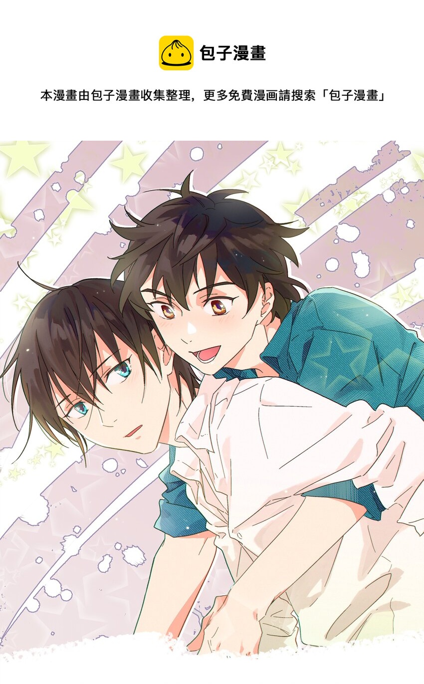 陪你一起看星星漫画,第22章 想和你站在并肩的位置1图