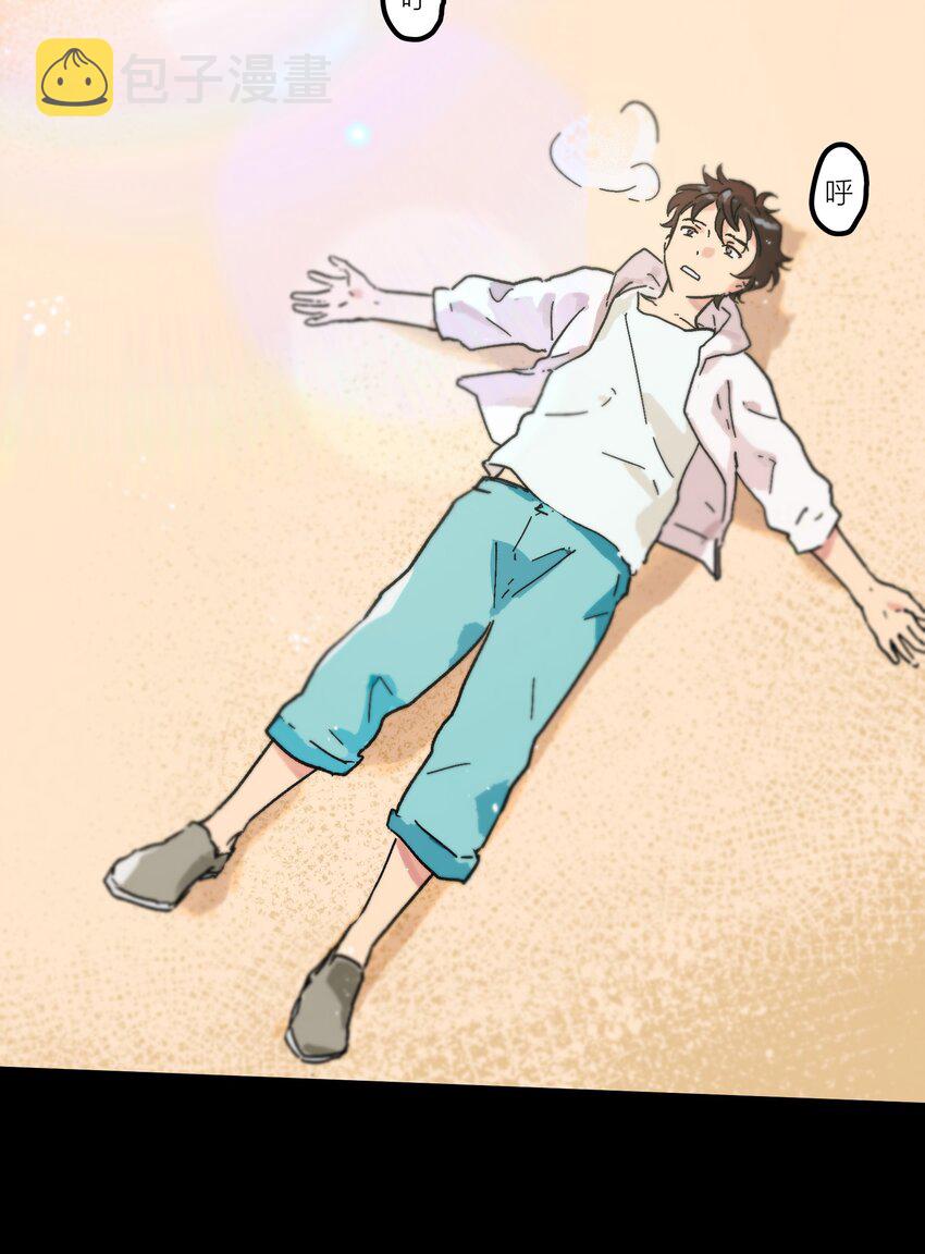陪你一起看星星漫画,第1章 你的小星星掉了2图