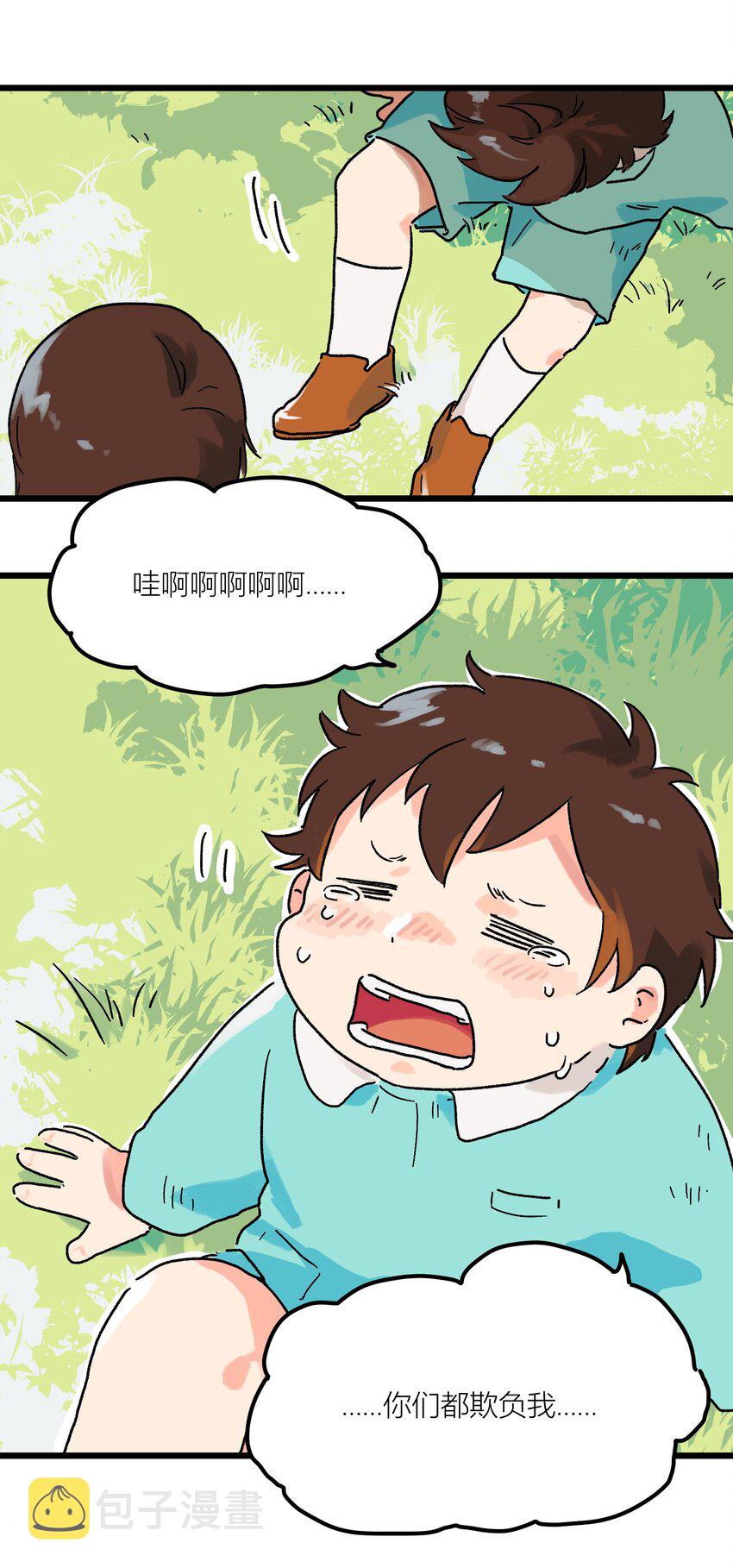 陪你一起看星星漫画,第1章 你的小星星掉了1图