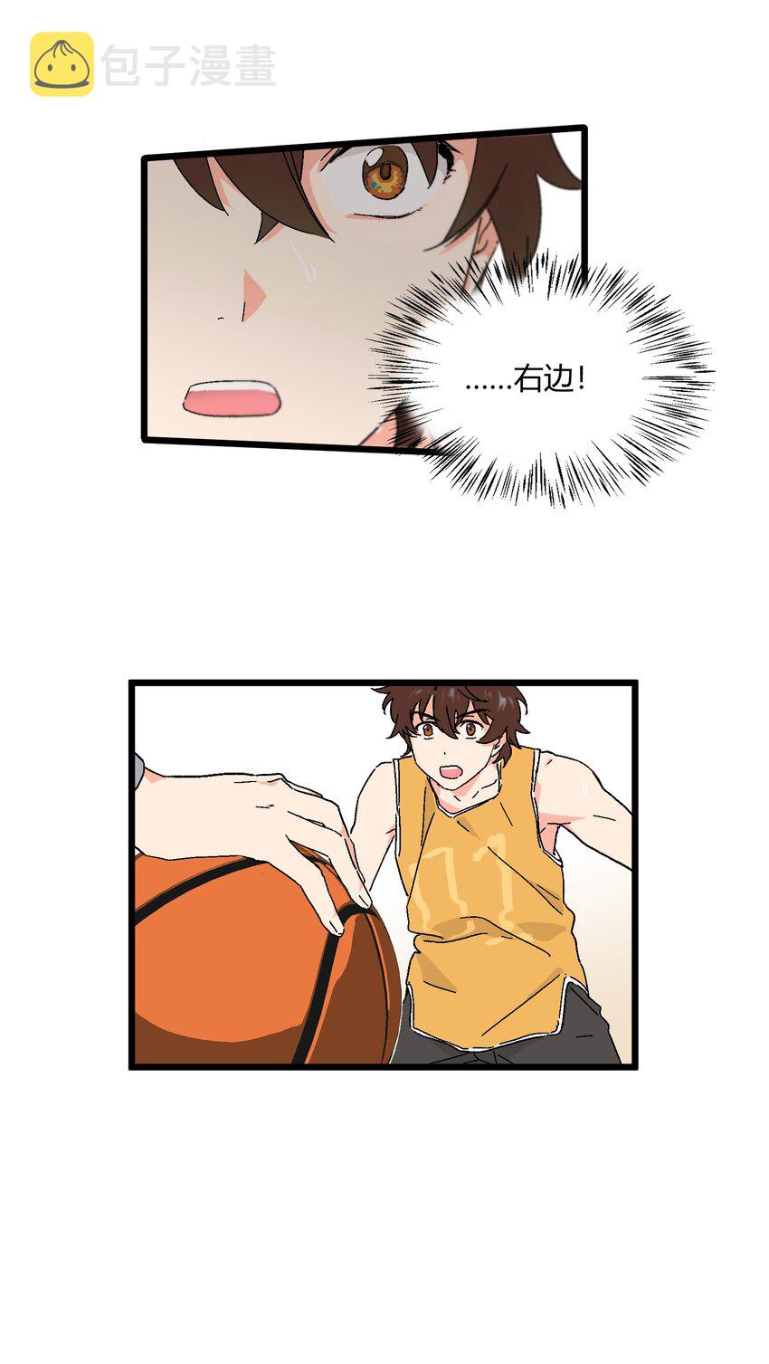 陪你一起看星星漫画,第23章 他的眼里没有我2图