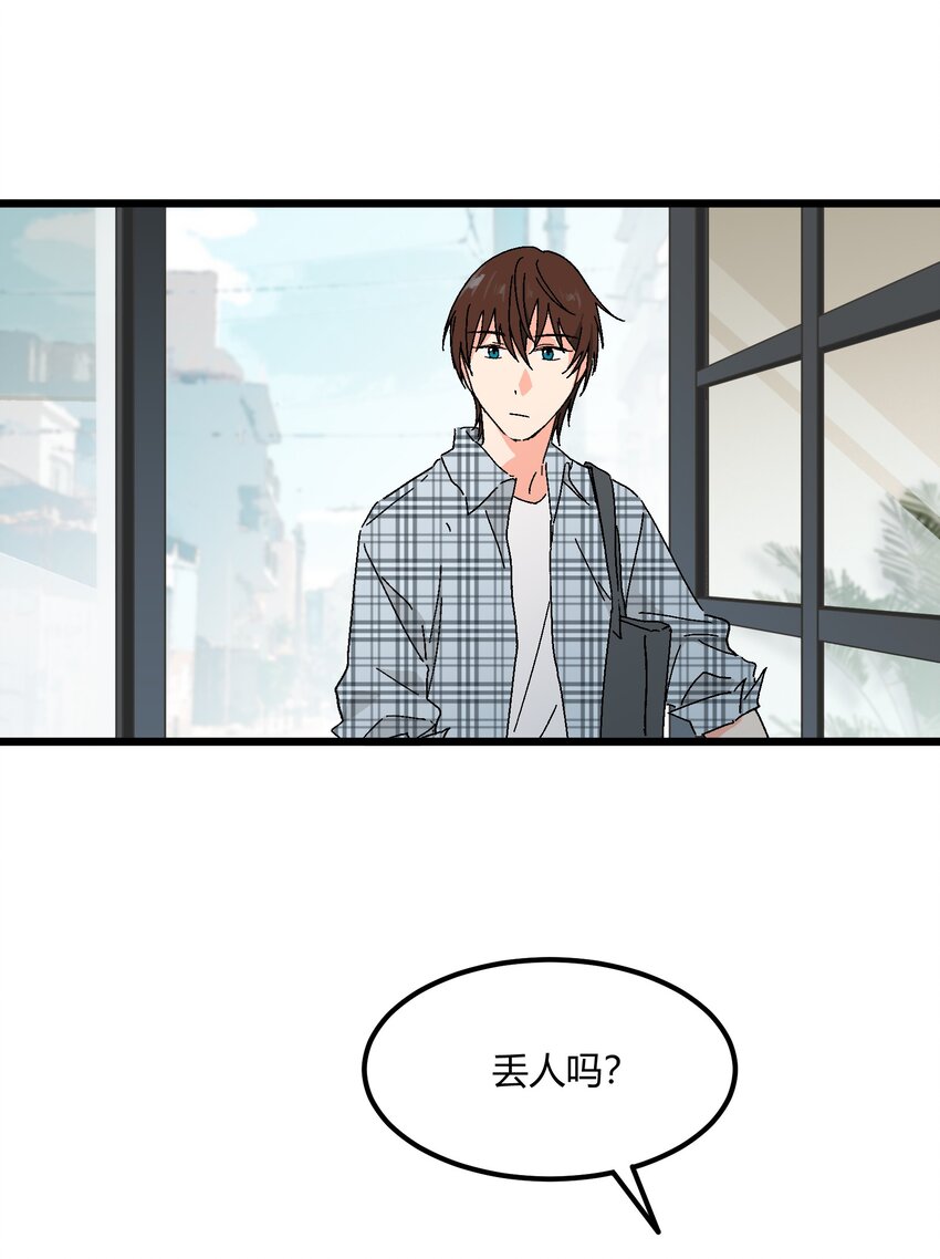 陪你一起看星星漫画,第40章 我怀疑他爱上你了2图