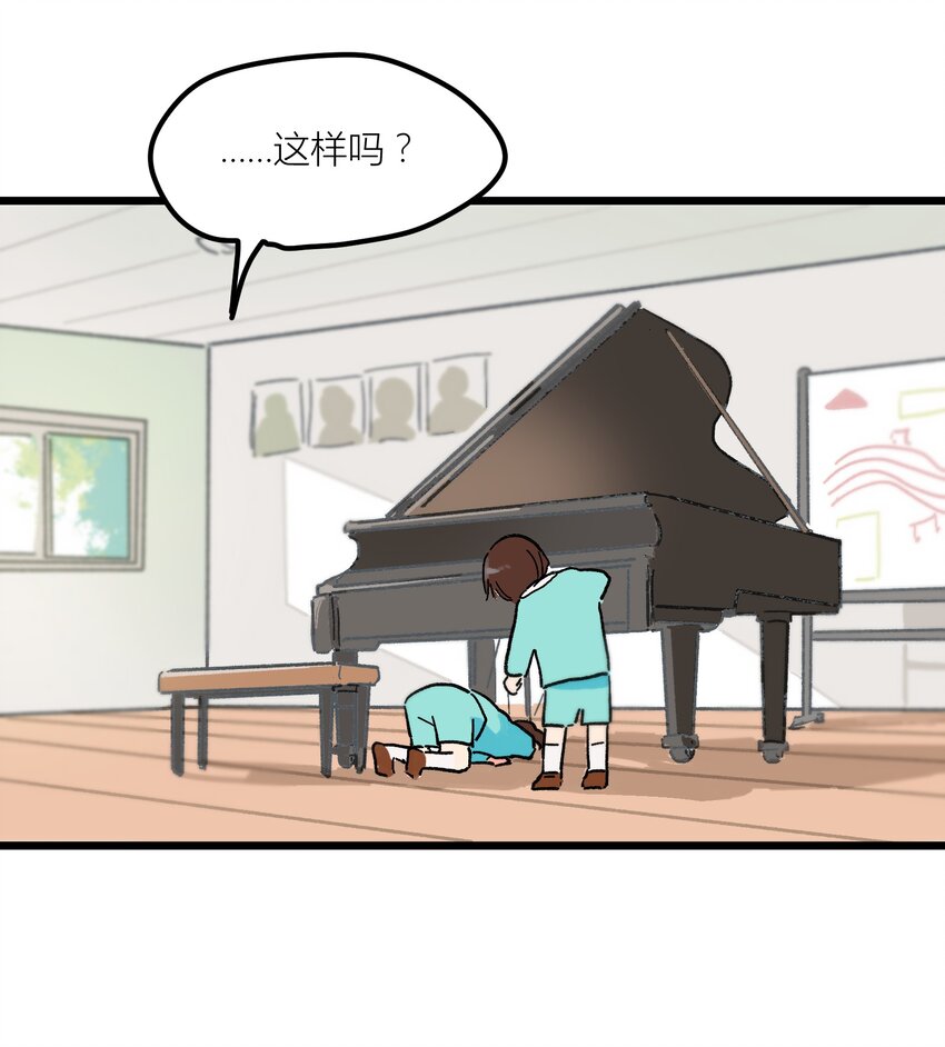 陪你一起看星星漫画,第2章 哪里做错了1图