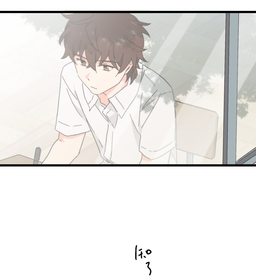 陪你一起看星星漫画,第33章 发榜2图