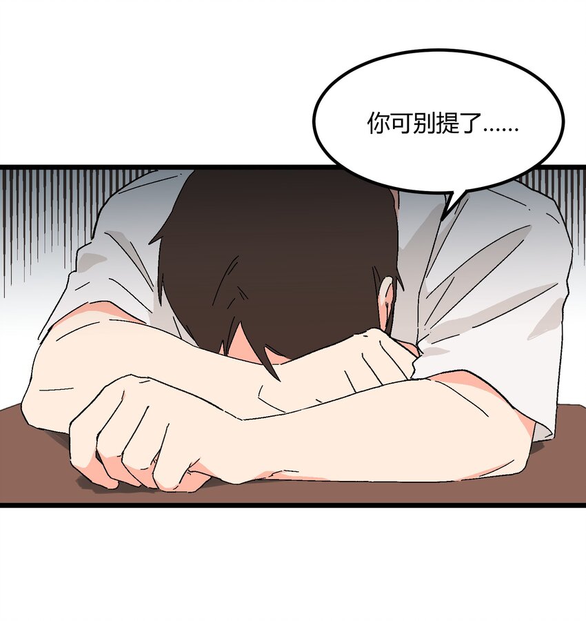 陪你一起看星星漫画,第25章 告状2图
