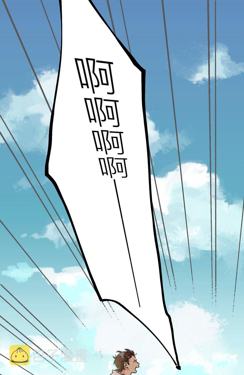 陪你一起看星星漫画,第1章 你的小星星掉了1图
