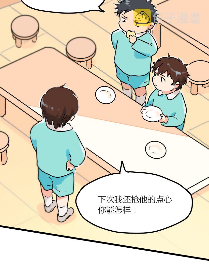 陪你一起看星星漫画,第1章 你的小星星掉了2图