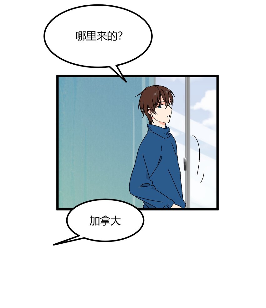 陪你一起看星星漫画,第40章 我怀疑他爱上你了2图