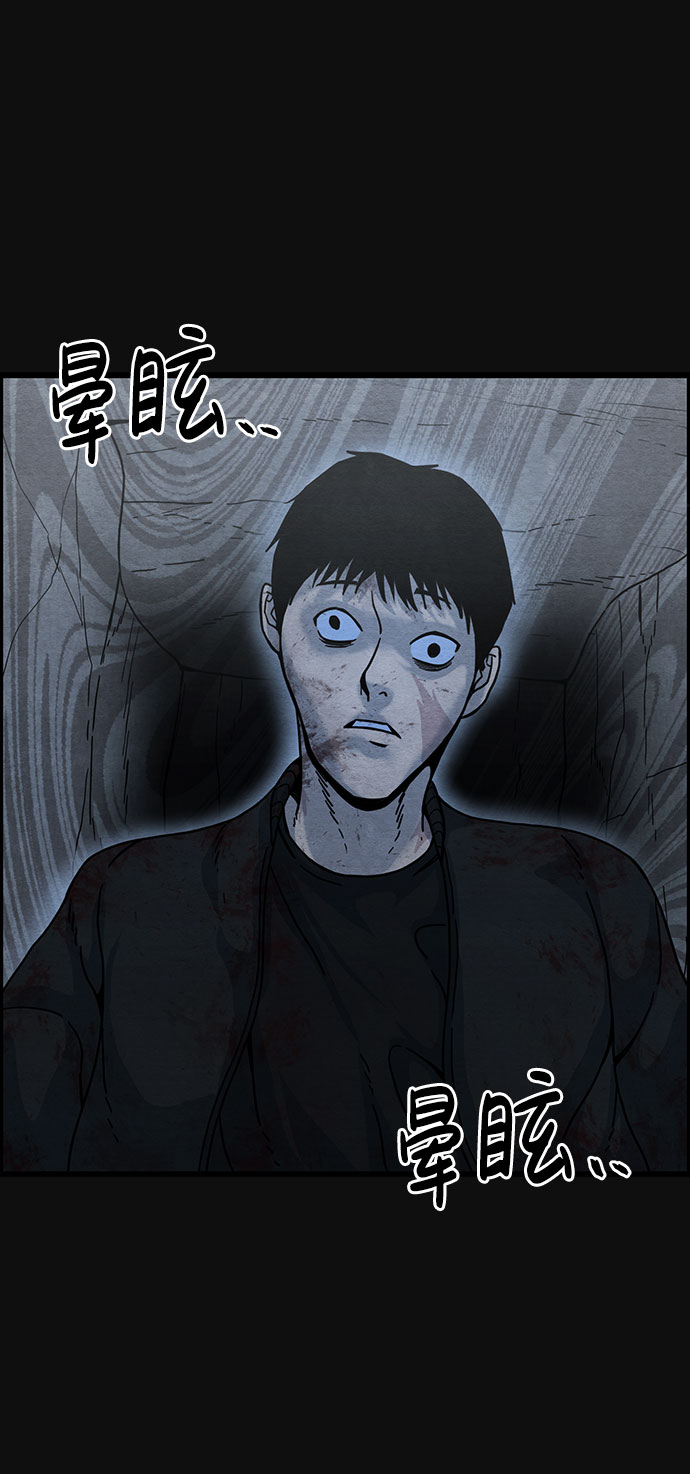 血色快递漫画,[第42话] 返还（2）1图