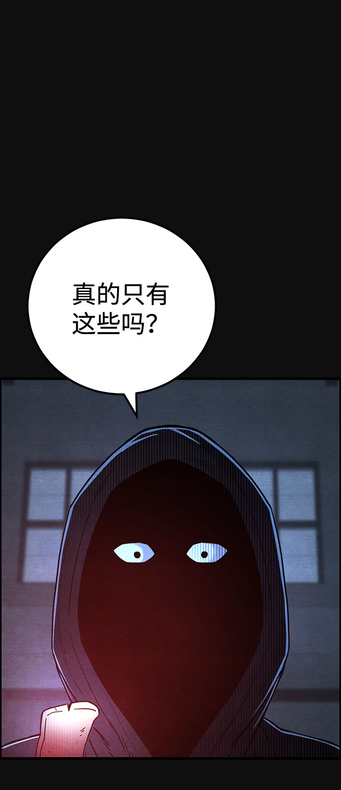 血色快递漫画,[第30话] 追击（2）2图