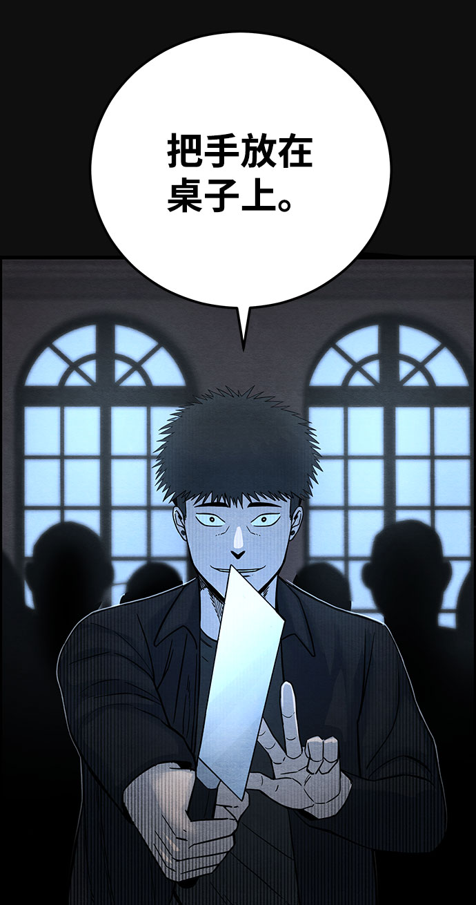 血色快递漫画,[第35话] 诱饵（1）1图