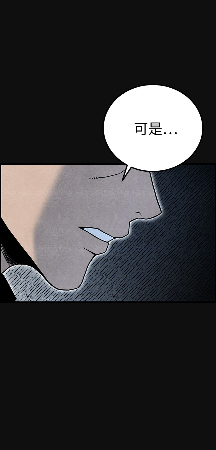 血色快递漫画,[第35话] 诱饵（1）2图