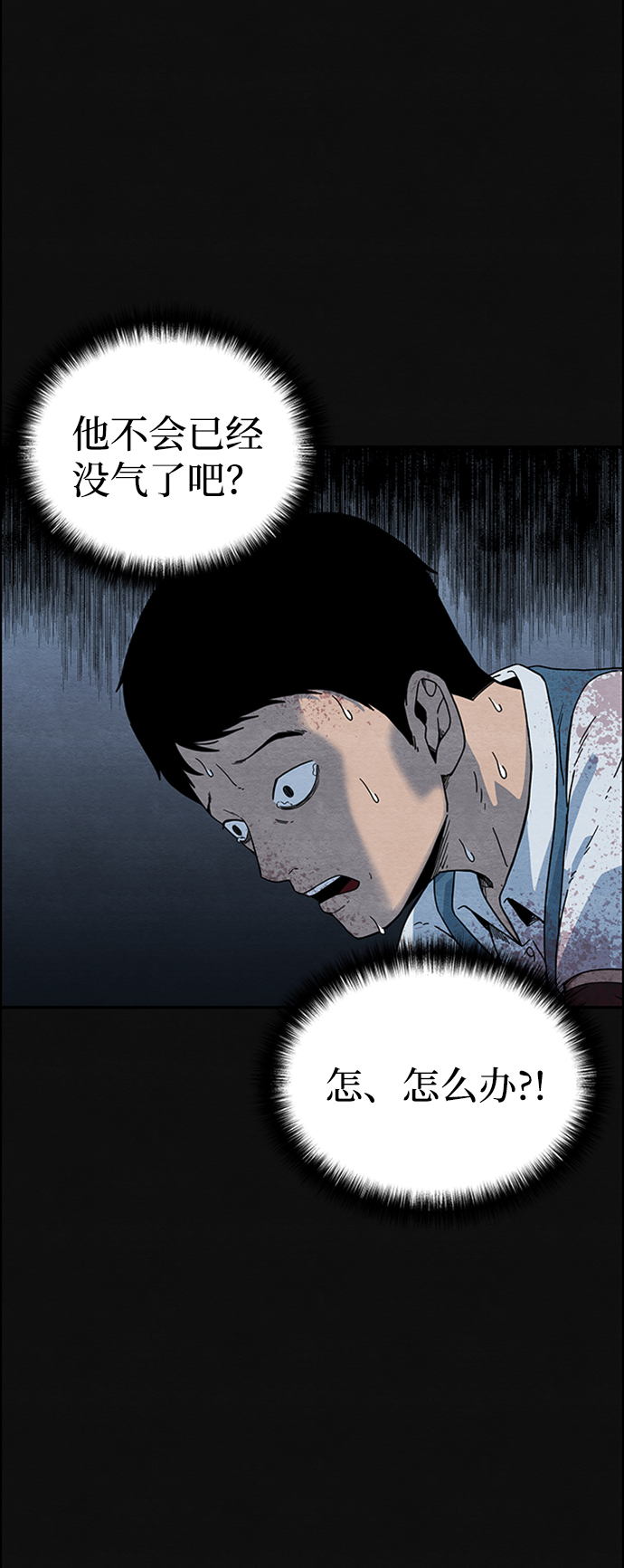 血色快递漫画,[第4话] 凶犯（2）2图
