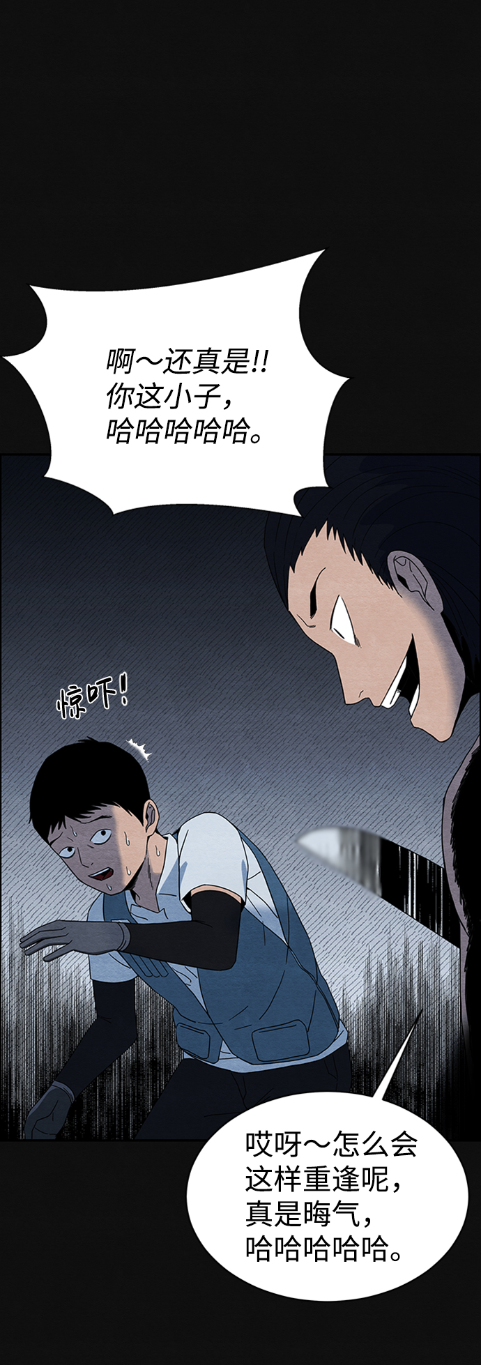 血色快递漫画,[第2话] 第一个货物2图