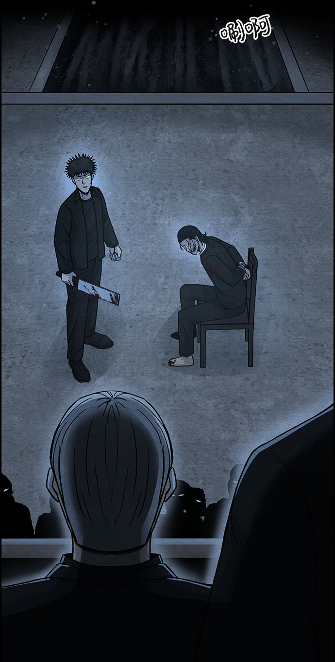 血色快递漫画,[第39话] 蔑视（2）1图