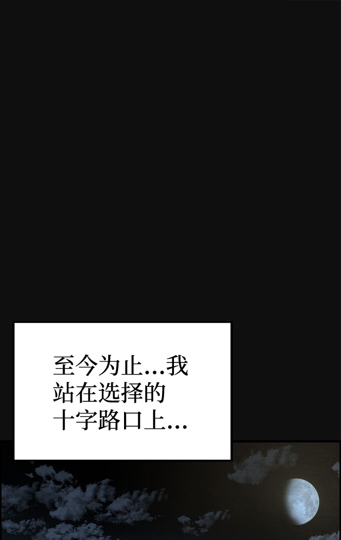 血色快递漫画,[第20话] 後遗症（1）1图