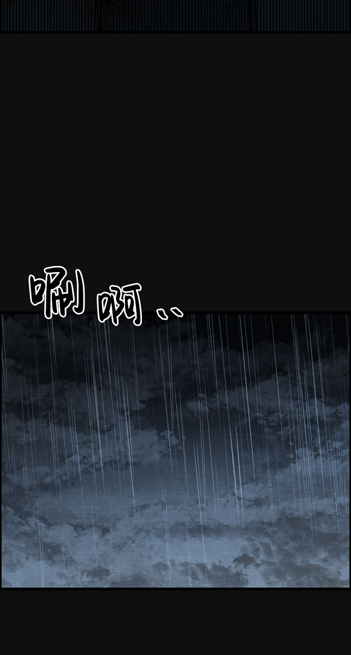 血色快递漫画,[第42话] 返还（2）2图