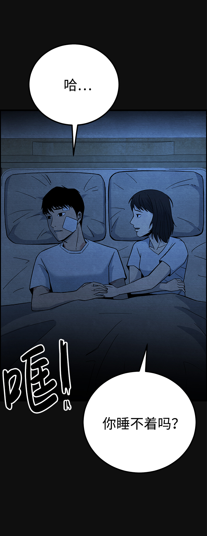 血色快递漫画,[第21话] 後遗症（2）2图