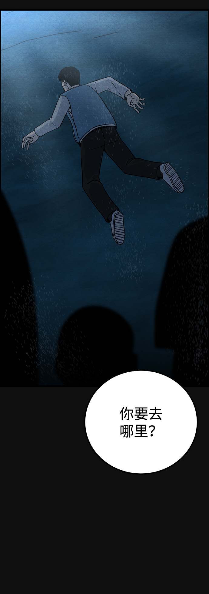 血色快递漫画,[第47话] 罪与罚（2）1图