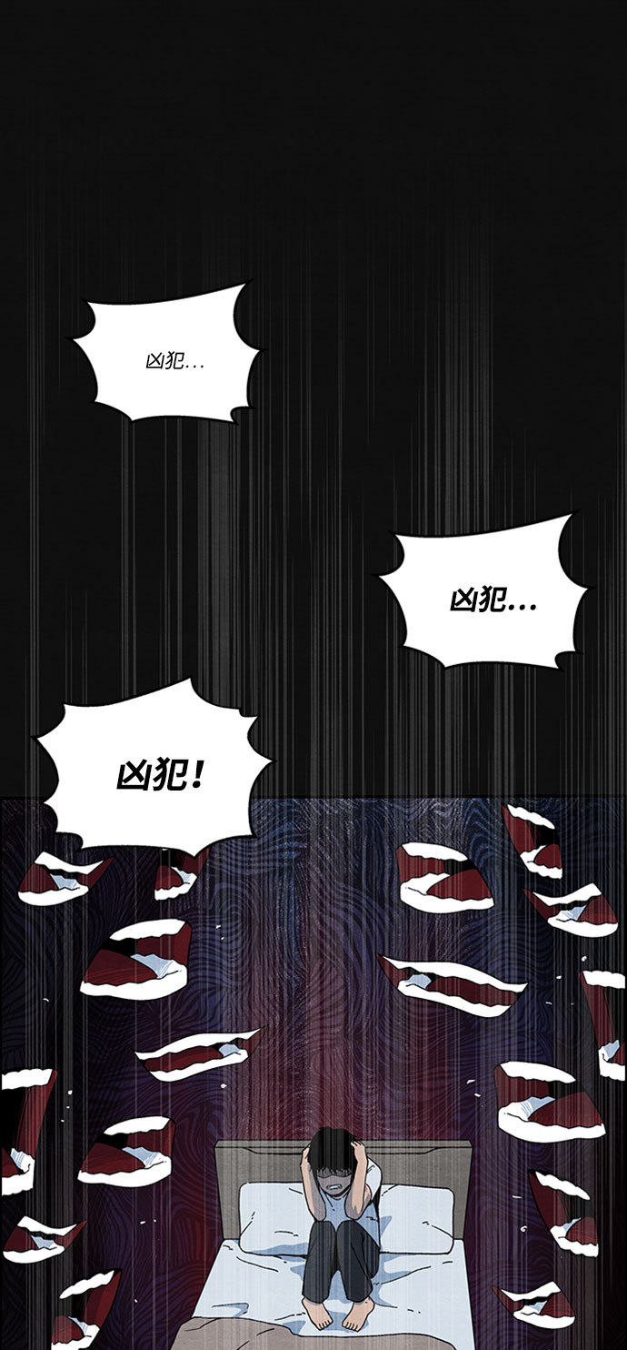 血色快递漫画,[第7话] 不适应（3）2图