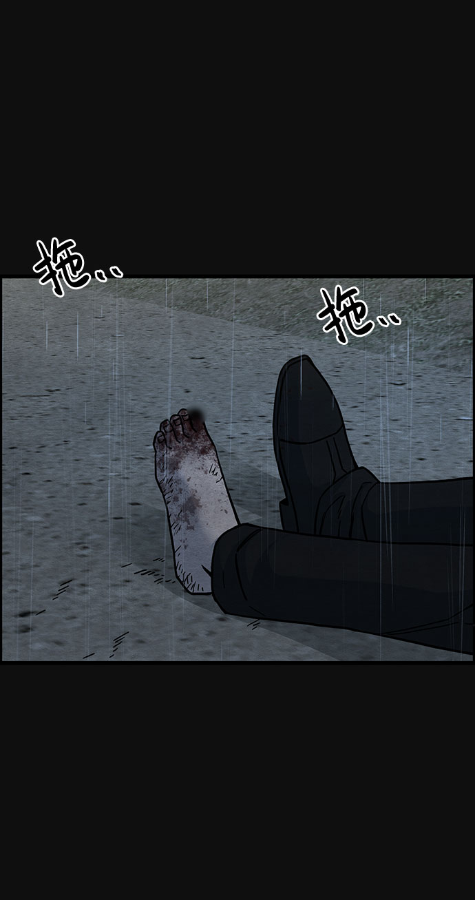 血色快递漫画,[第43话] 返还（3）1图