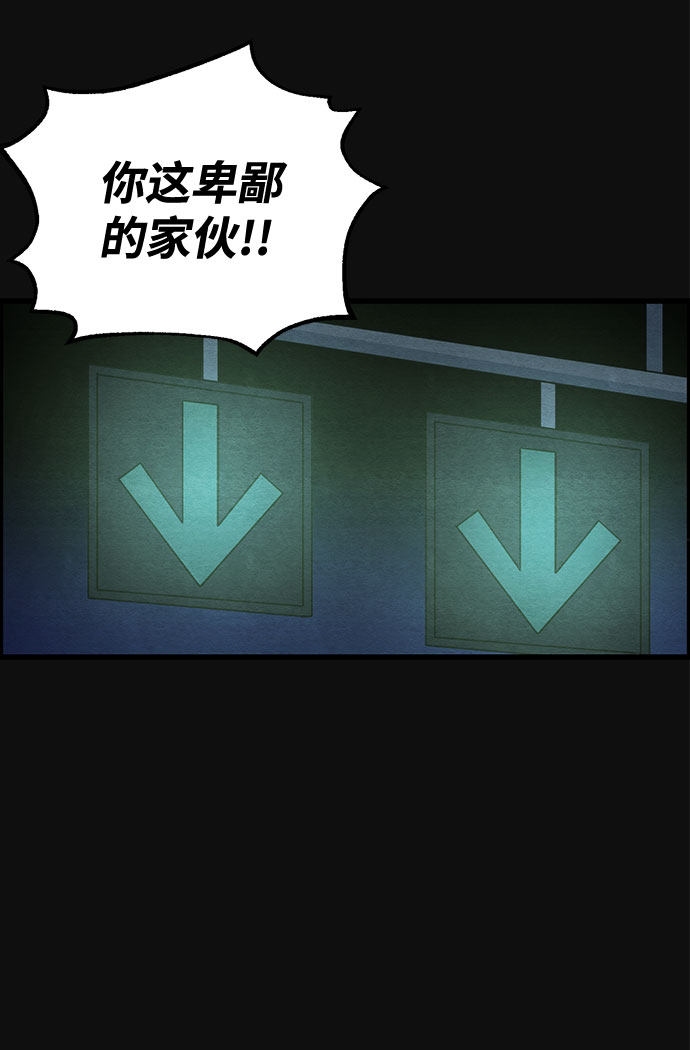 血色快递漫画,[第20话] 後遗症（1）2图