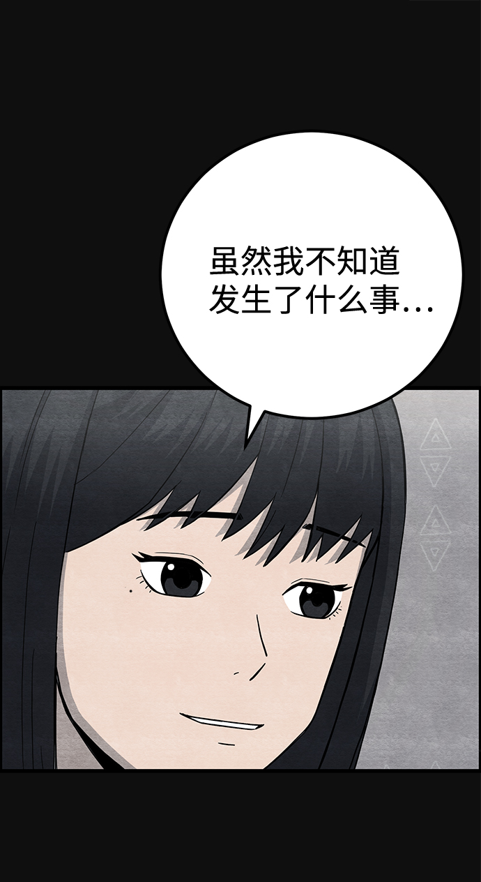血色快递漫画,[第21话] 後遗症（2）1图