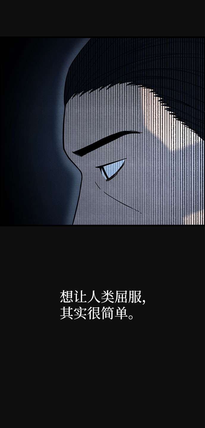 血色快递漫画,[第31话] 追击（3）2图