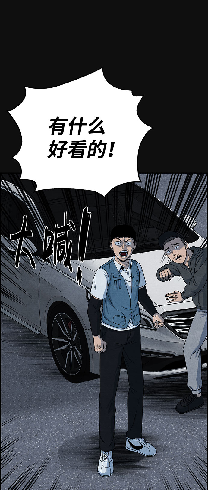 血色快递漫画,[第12话] 加害者们（1）2图