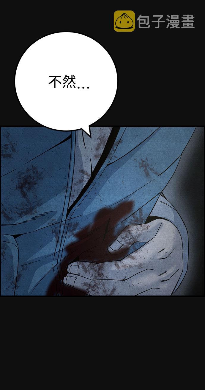 血色快递漫画,[第46话] 罪与罚（1）2图