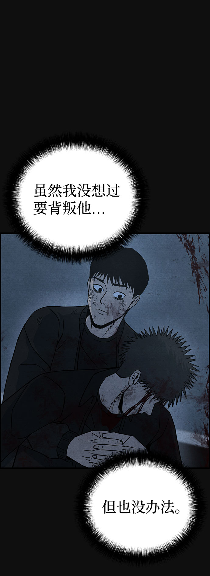 血色快递漫画,[第43话] 返还（3）1图
