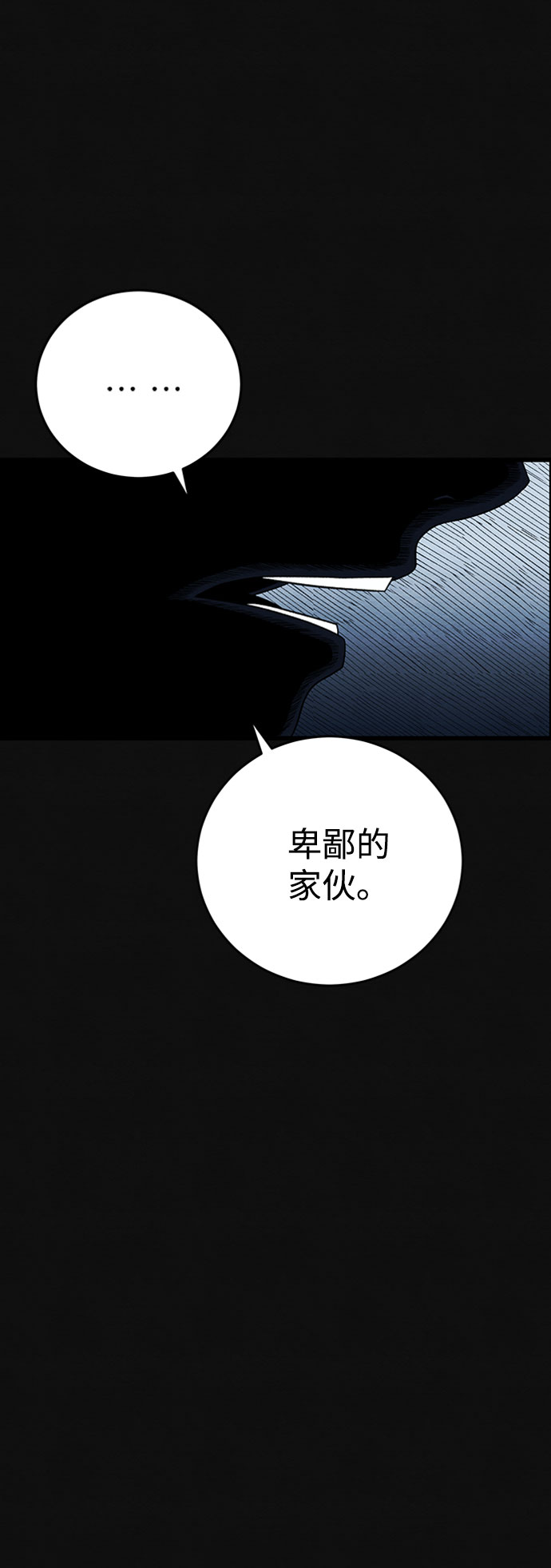 血色快递漫画,[第7话] 不适应（3）1图