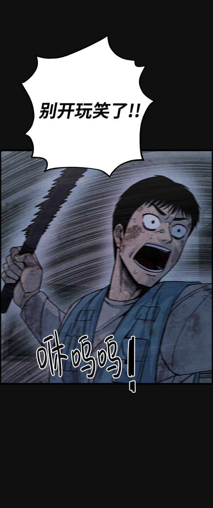 血色快递漫画,[第44话] 返还（4）2图