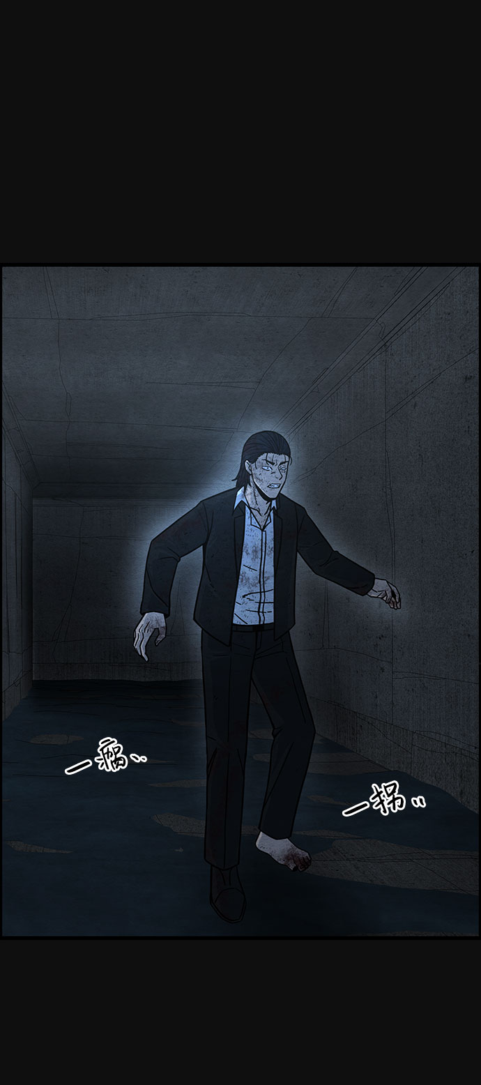 血色快递漫画,[第41话] 返还（1）2图