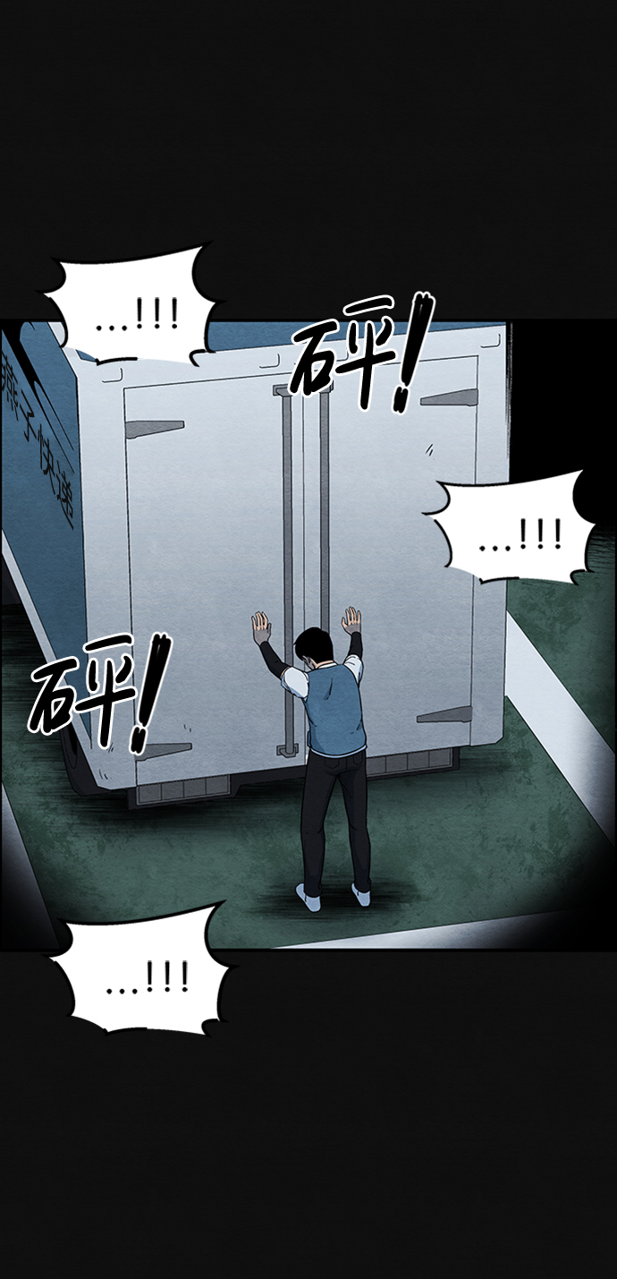 血色快递漫画,[第3话] 凶犯（1）2图