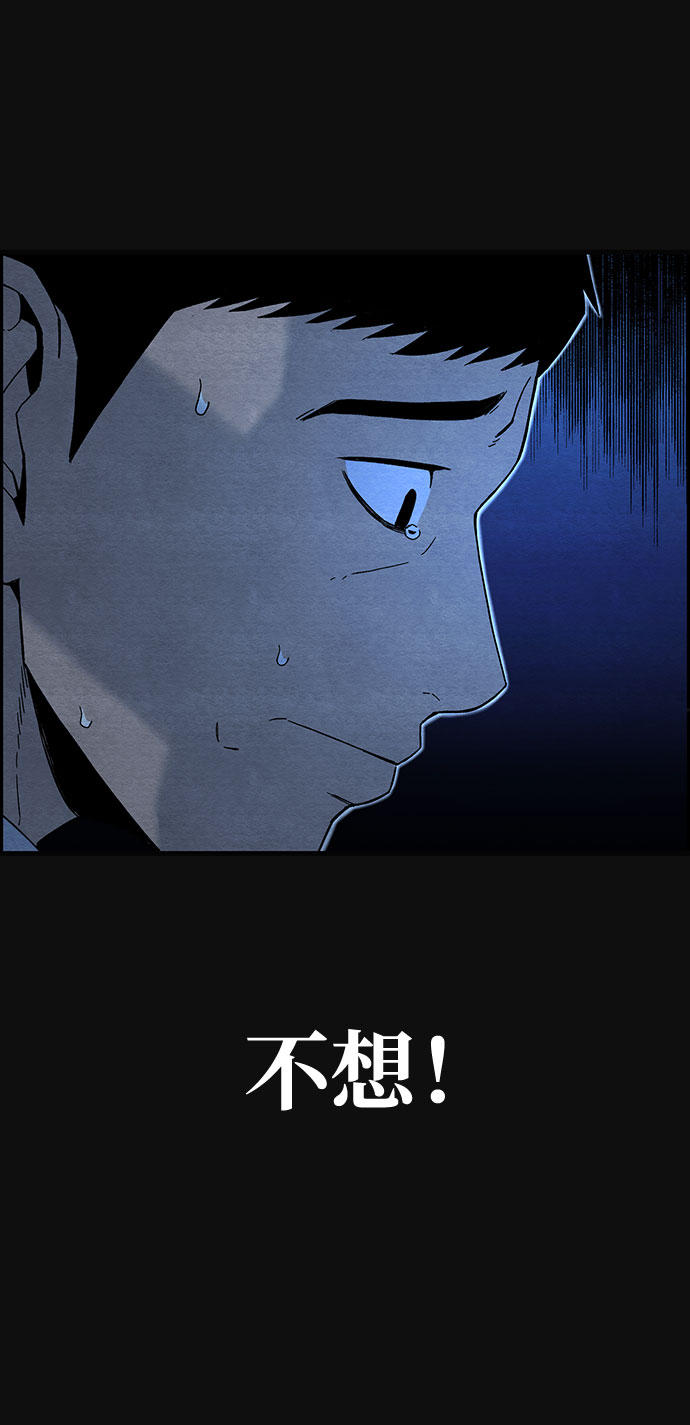 血色快递漫画,[第18话] 反抗（1）1图