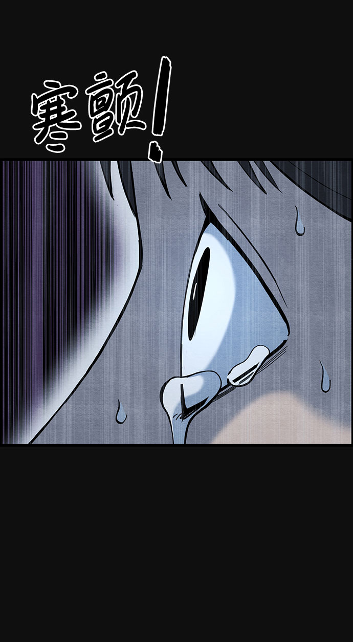 血色快递漫画,[第38话] 蔑视（1）1图