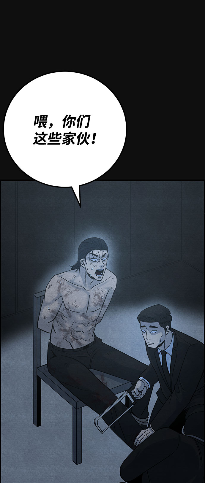 血色快递漫画,[第46话] 罪与罚（1）2图