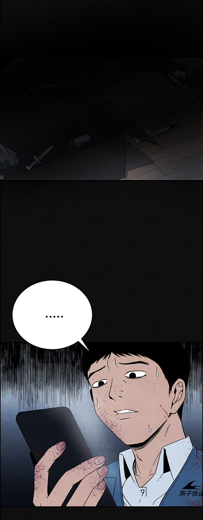 血色快递漫画,[第4话] 凶犯（2）2图