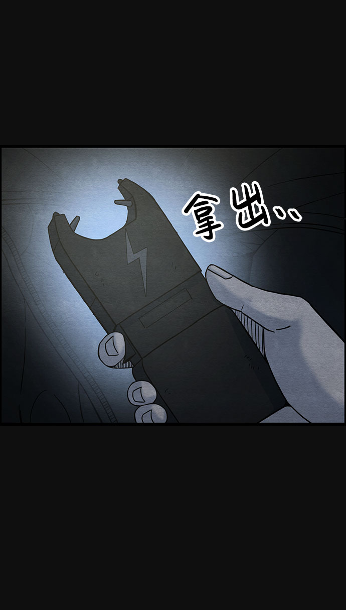 血色快递漫画,[第43话] 返还（3）1图