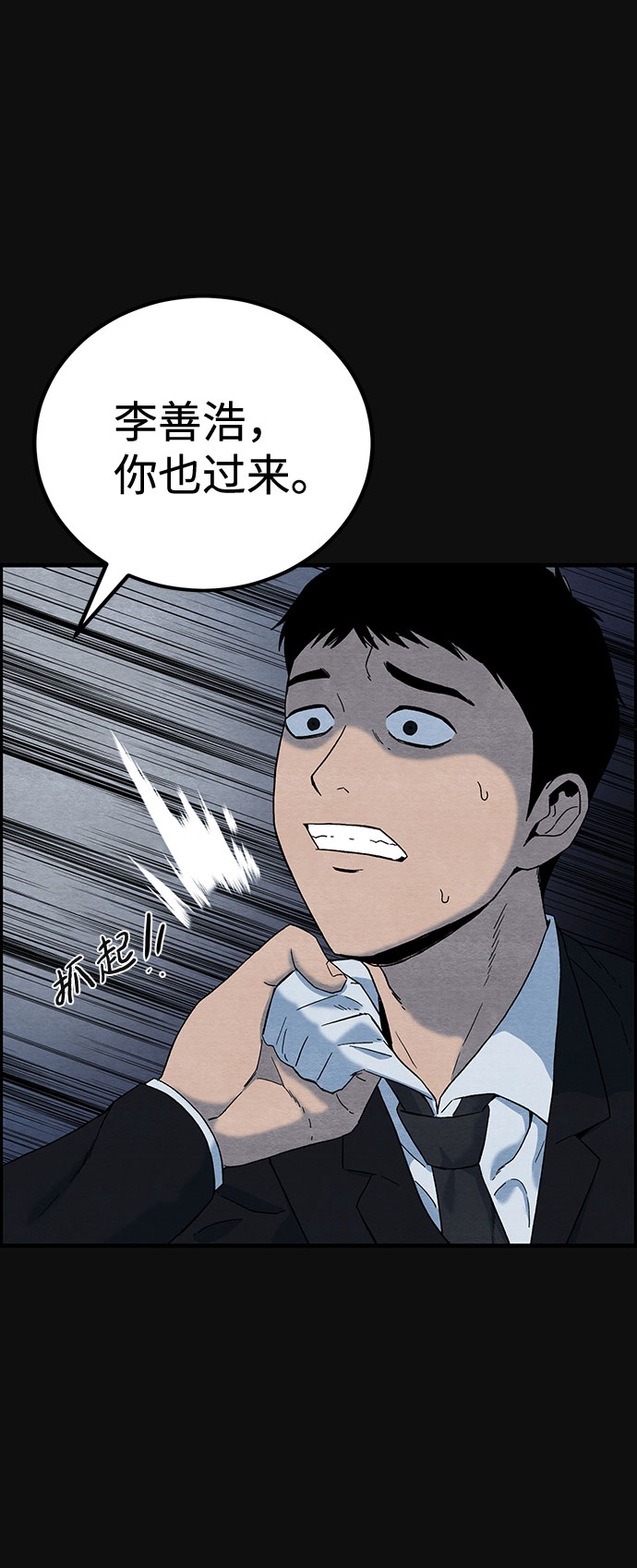 血色快递漫画,[第15话] 泥沼（1）1图