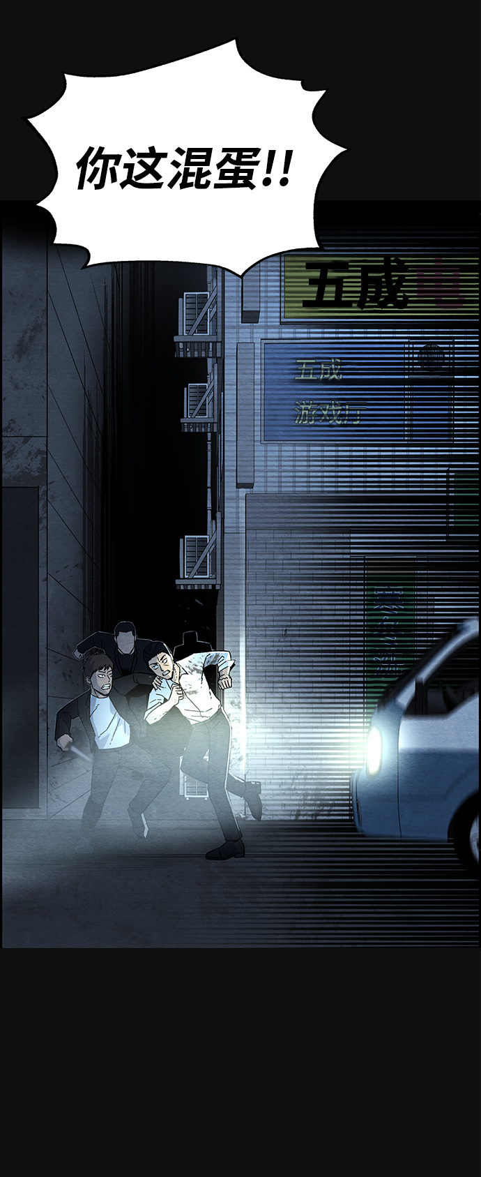 血色快递漫画,[第17话] 泥沼（3）1图