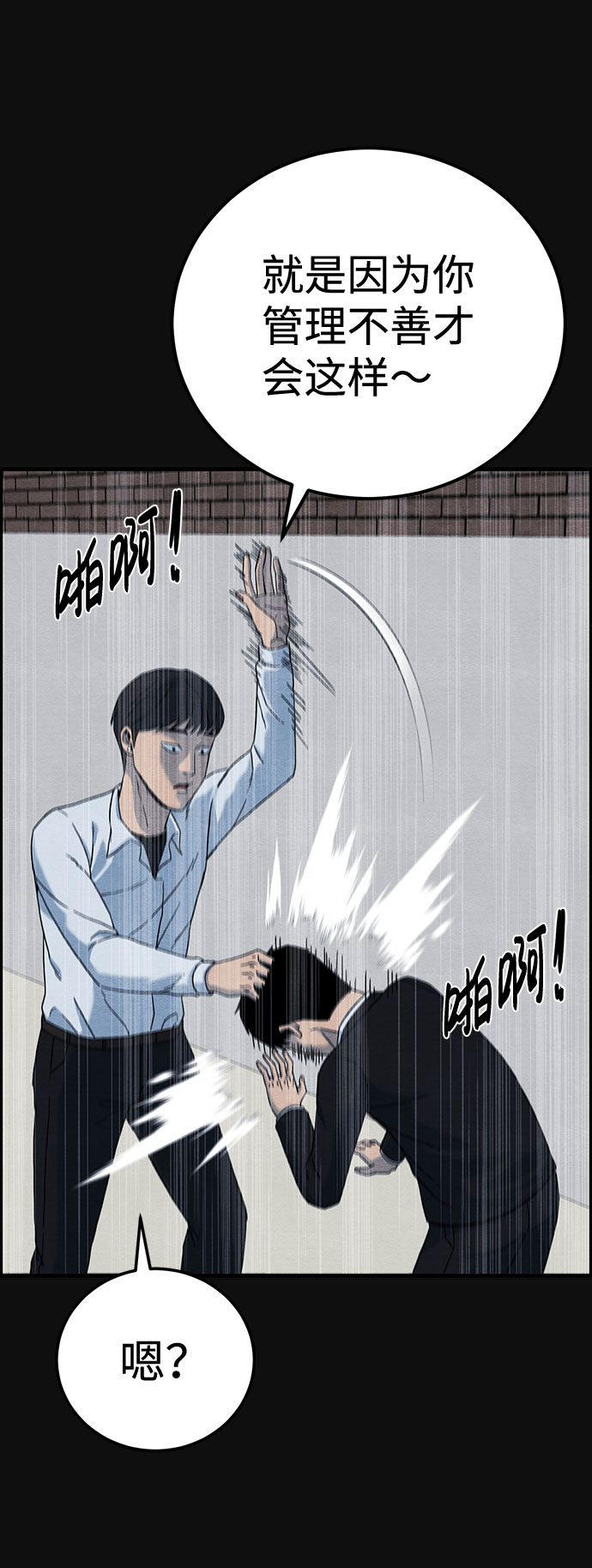 血色快递漫画,[第15话] 泥沼（1）2图